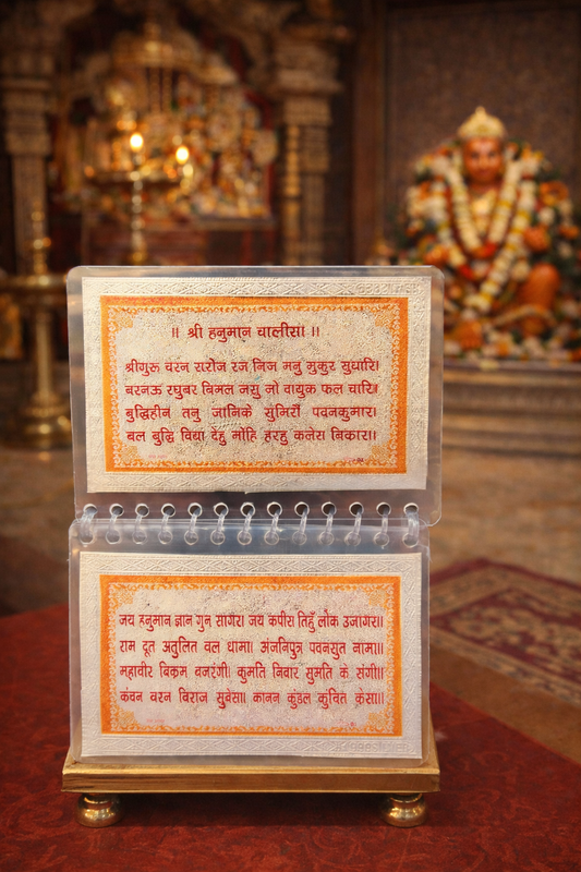 Shree Hanuman Chalisa