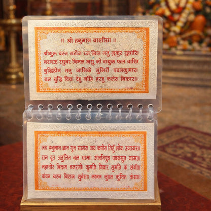 Hanuman Chalisa