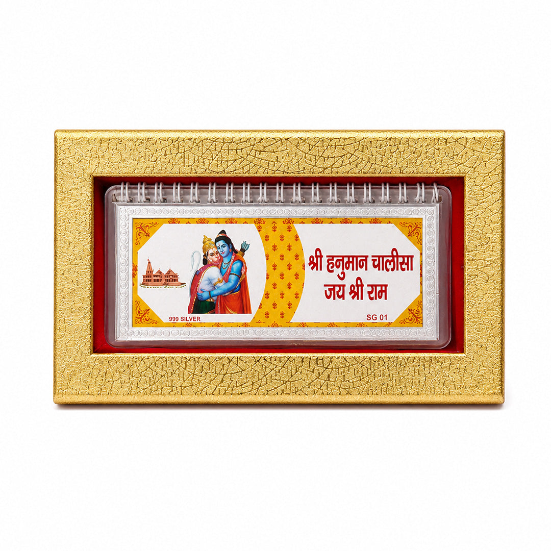 Hanuman Chalisa