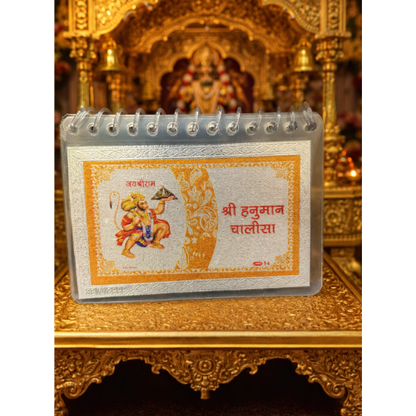 Shree Hanuman Chalisa